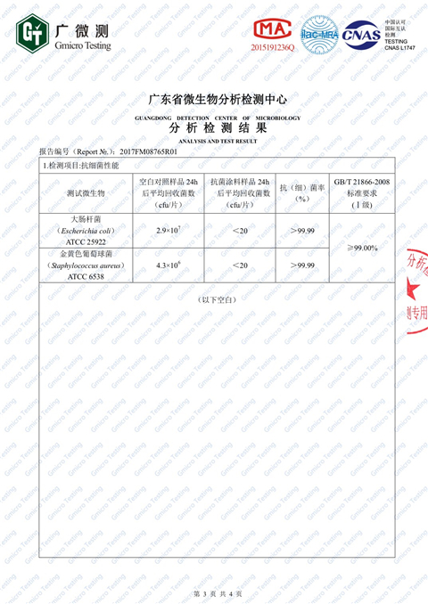 清楚金黄色葡萄球菌.jpg