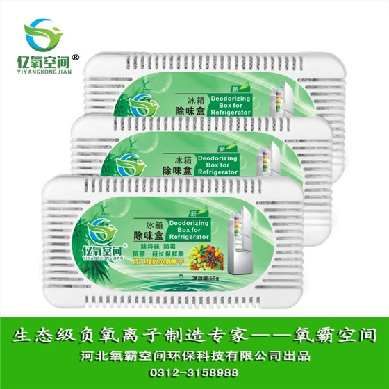 冰箱除味盒.jpg