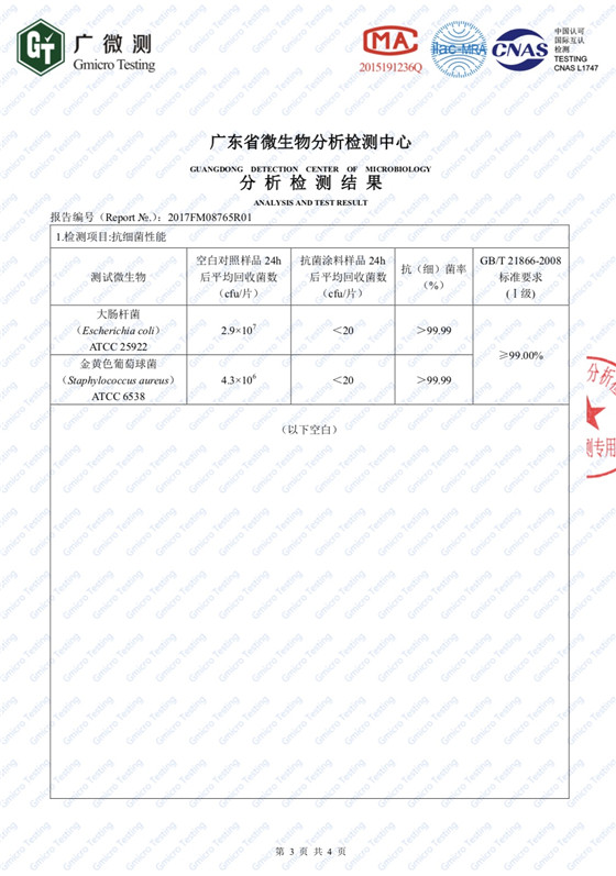 抗菌率99.99%检测报告.jpg