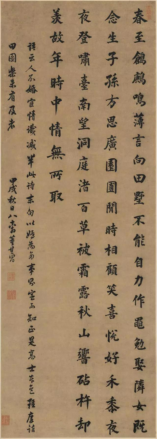 董其昌80岁楷书《田家杂兴》欣赏